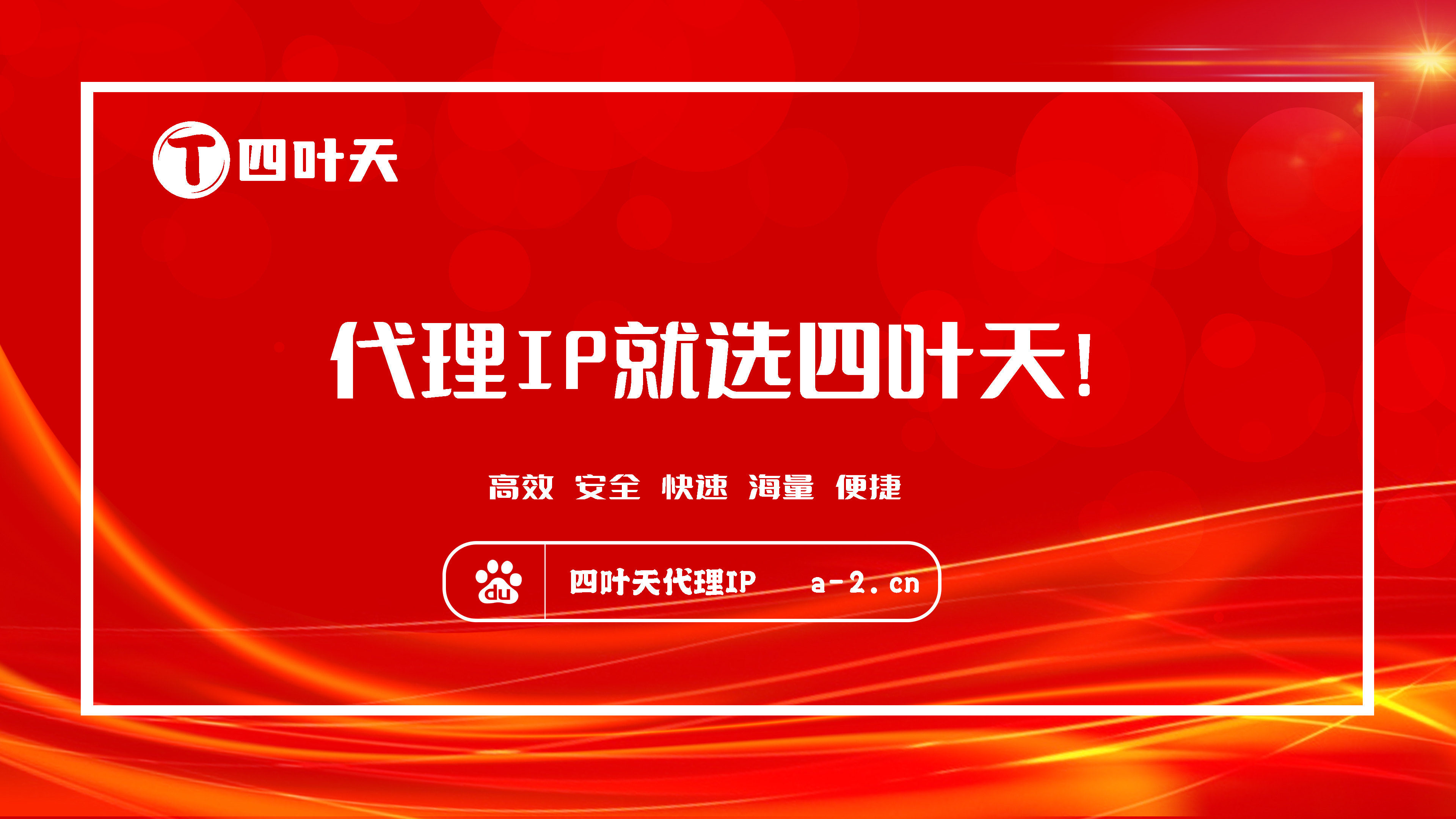 【广州代理IP】如何设置代理IP地址和端口？